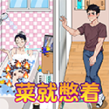 牧羊人之心vivo版下载